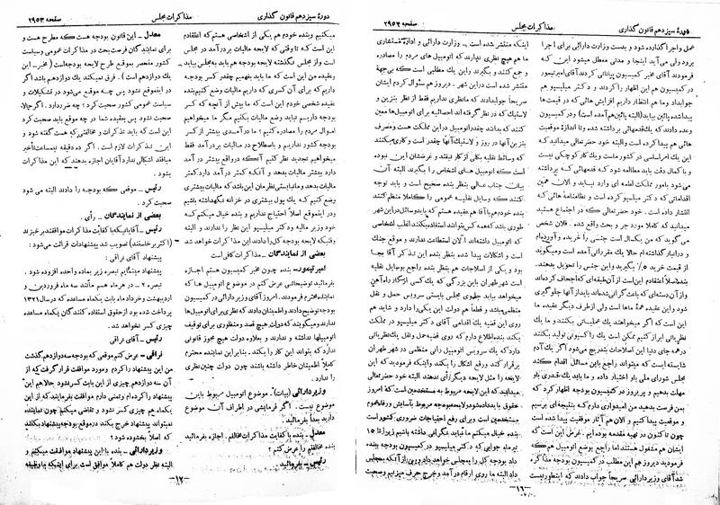 پرونده:Moz 13 175.pdf