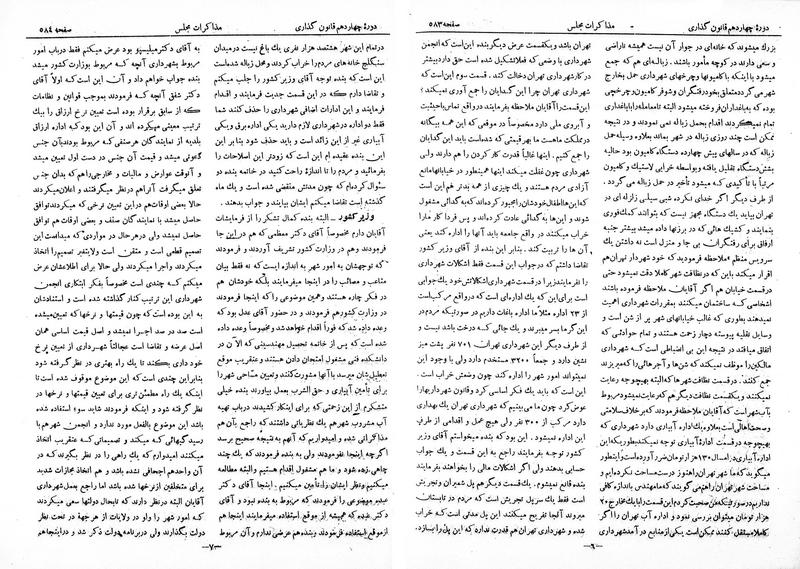 پرونده:Moz 14 37.pdf