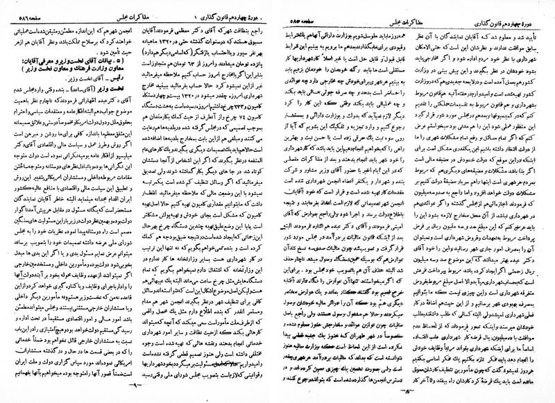 پرونده:Moz 14 37.pdf