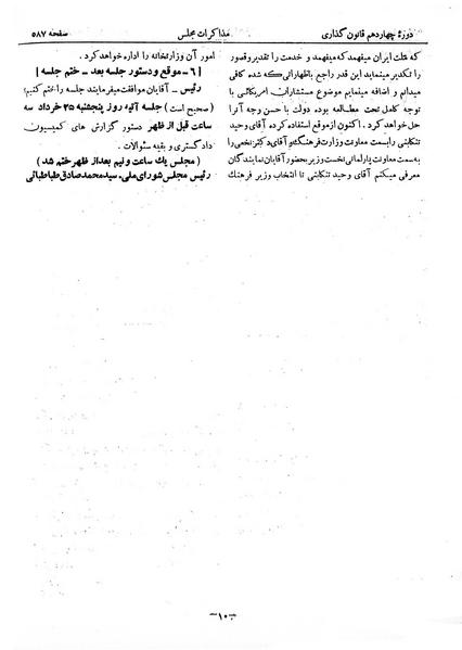 پرونده:Moz 14 37.pdf