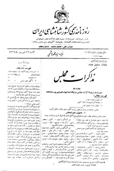 پرونده:Moz 15 99.pdf