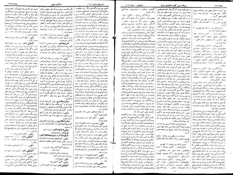 پرونده:Moz 15 99.pdf