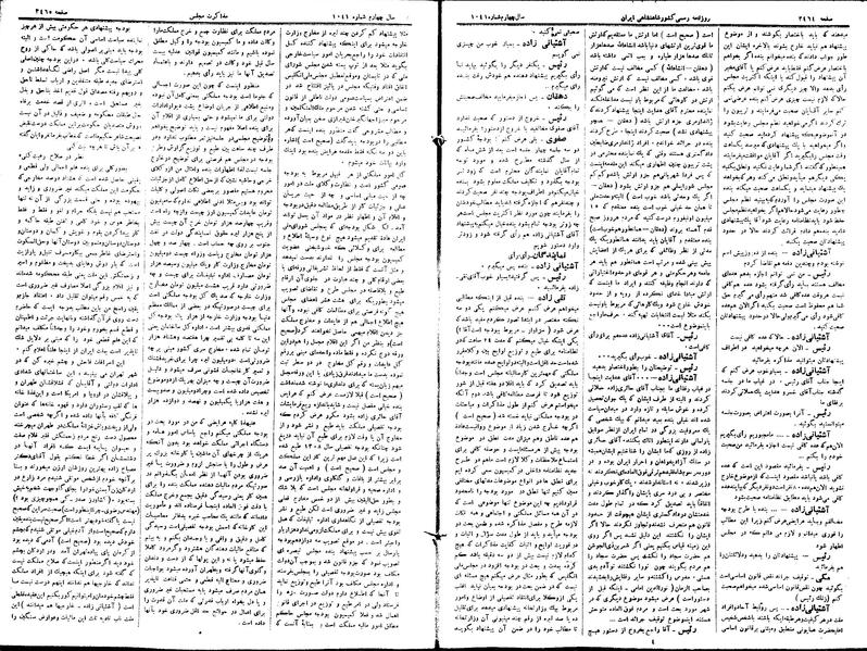 پرونده:Moz 15 99.pdf