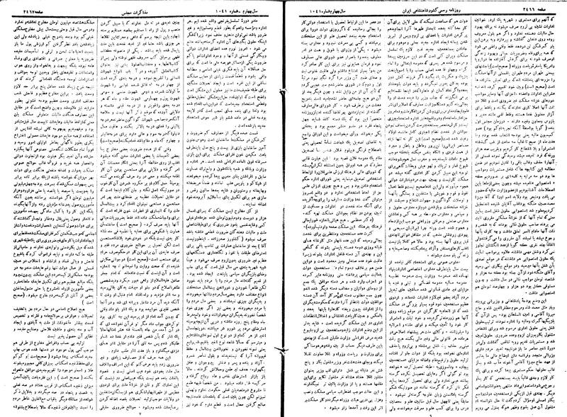 پرونده:Moz 15 99.pdf