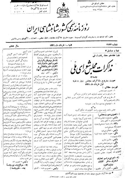 پرونده:Moz 17 3.pdf