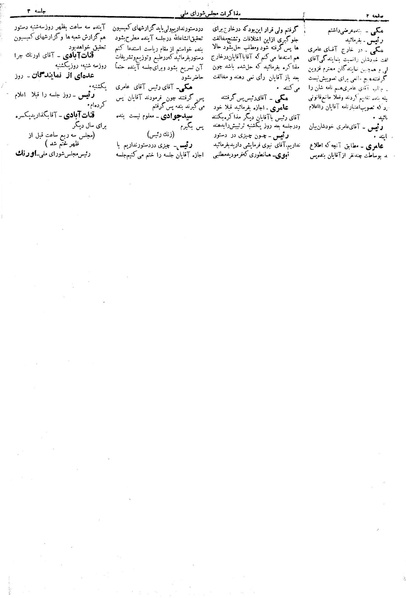 پرونده:Moz 17 3.pdf