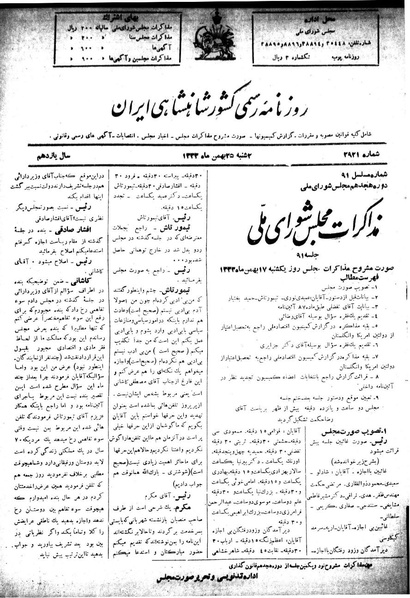 پرونده:Moz 18 91.pdf