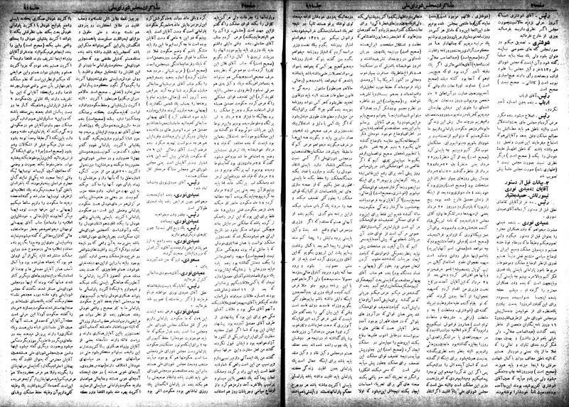 پرونده:Moz 18 91.pdf