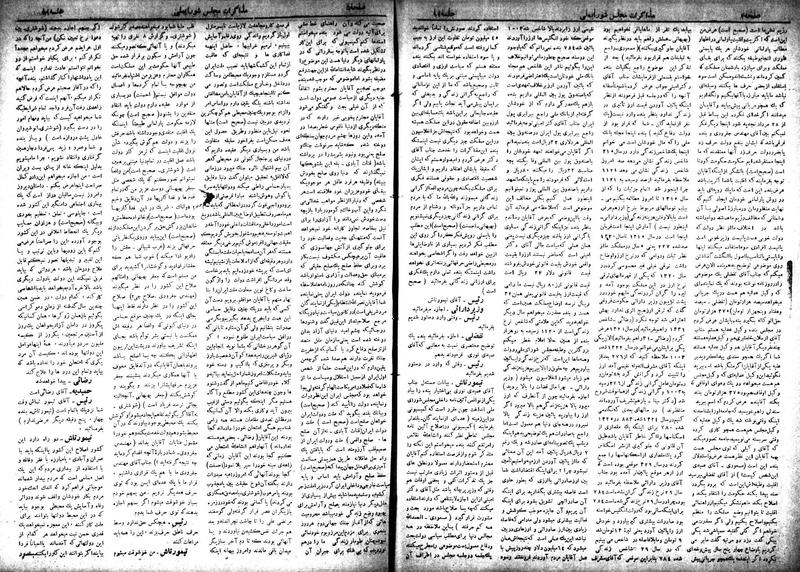 پرونده:Moz 18 91.pdf