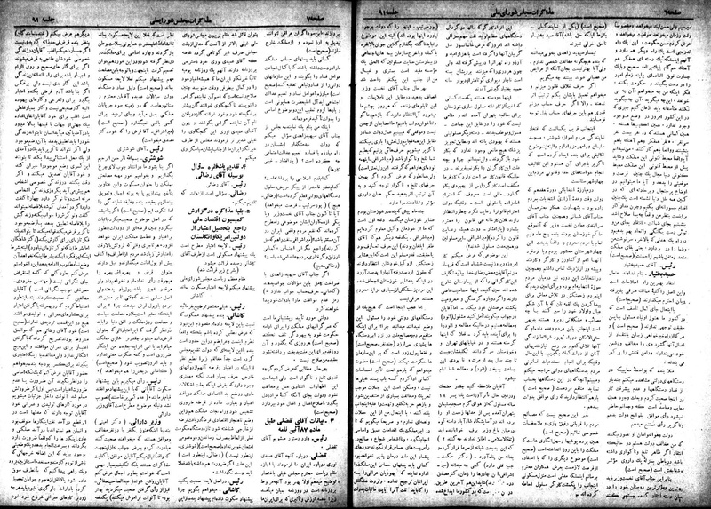 پرونده:Moz 18 91.pdf