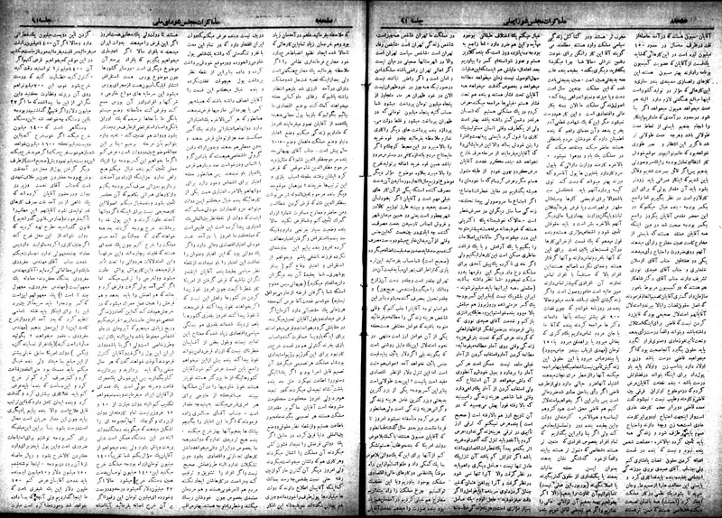 پرونده:Moz 18 91.pdf