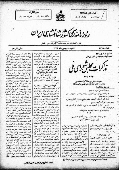 پرونده:Moz 19 376.pdf