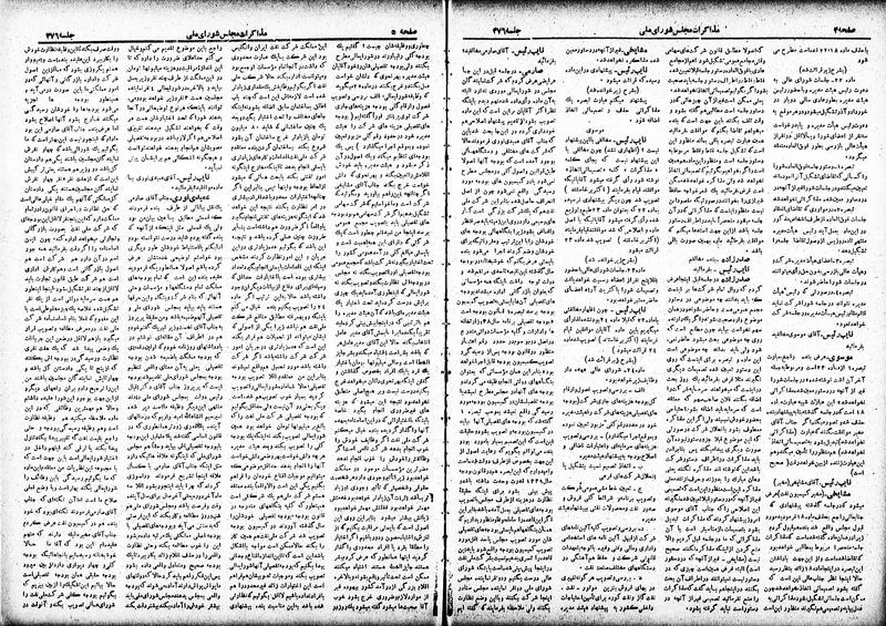 پرونده:Moz 19 376.pdf