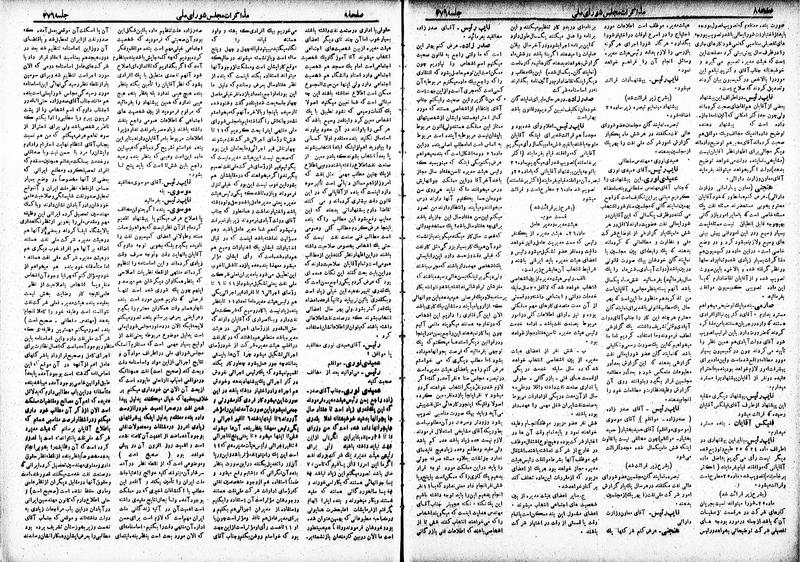 پرونده:Moz 19 376.pdf