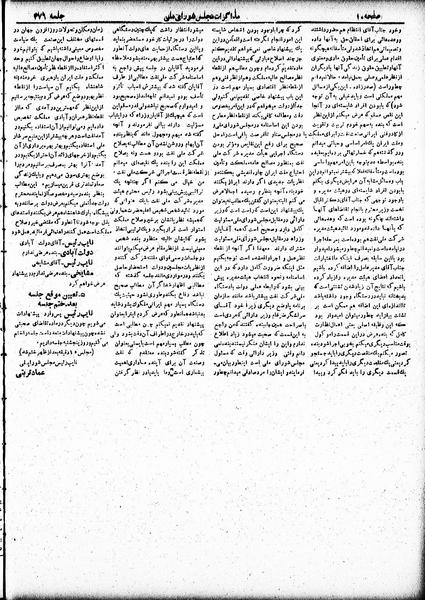 پرونده:Moz 19 376.pdf