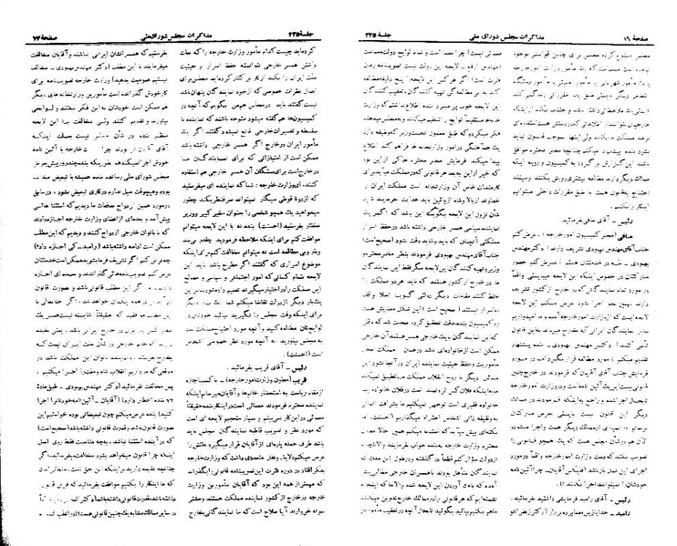 پرونده:Moz 21 225.pdf