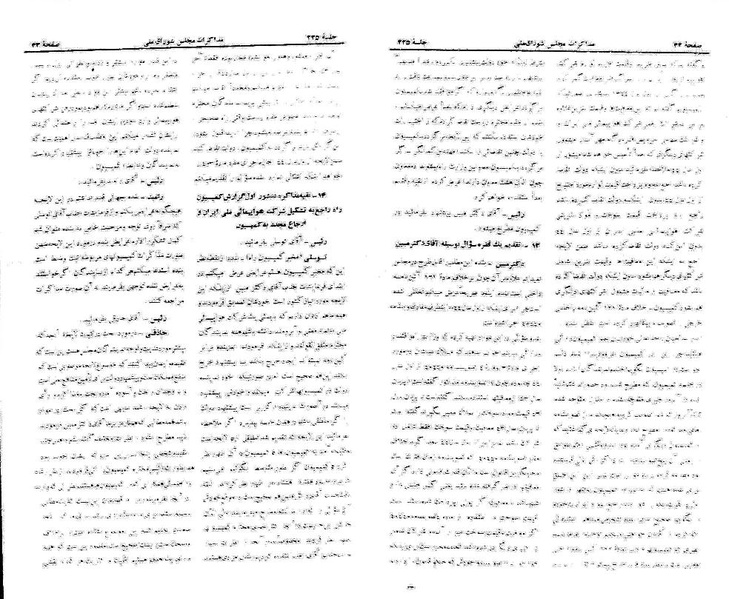 پرونده:Moz 21 225.pdf