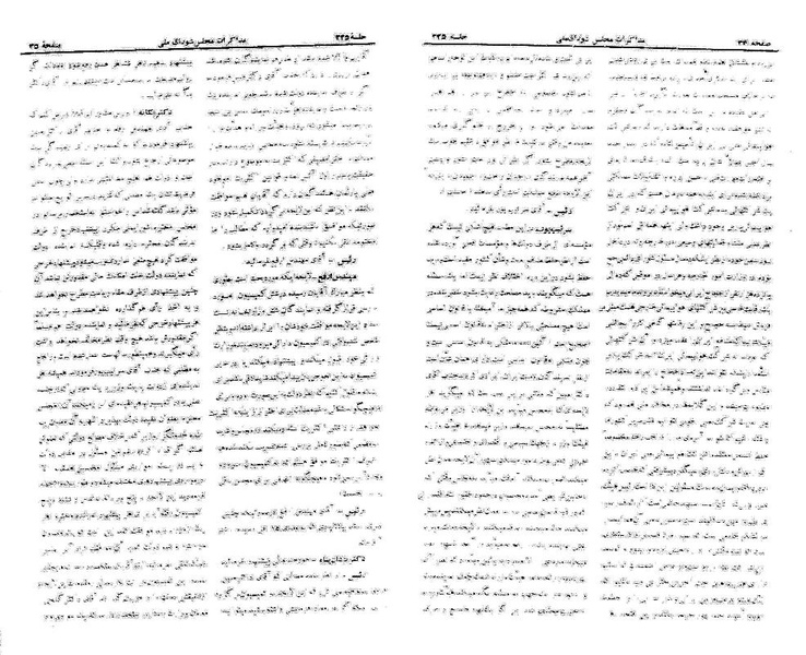 پرونده:Moz 21 225.pdf