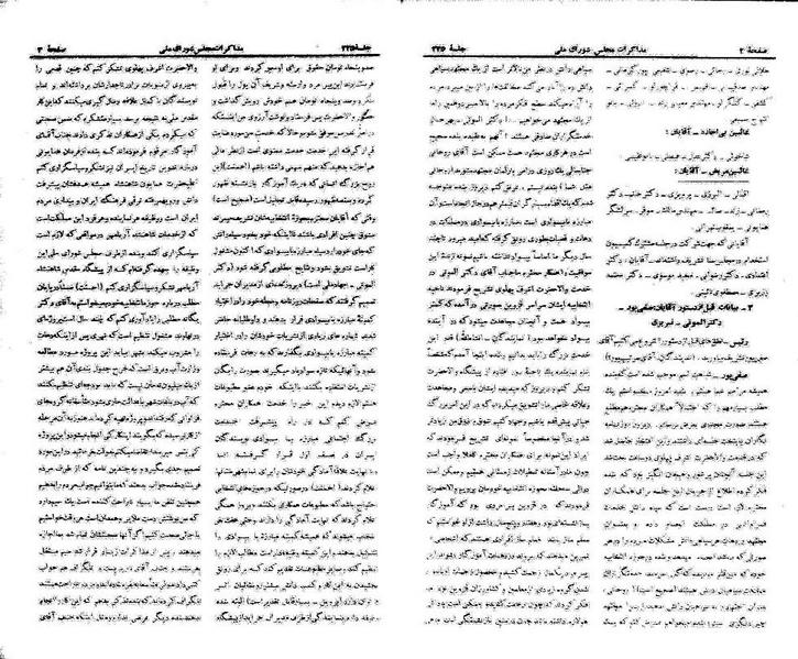 پرونده:Moz 21 225.pdf