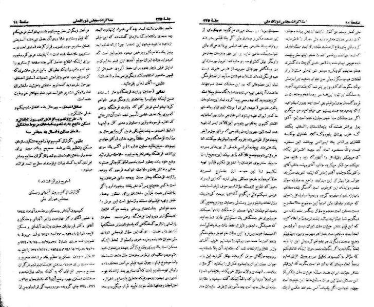 پرونده:Moz 21 225.pdf