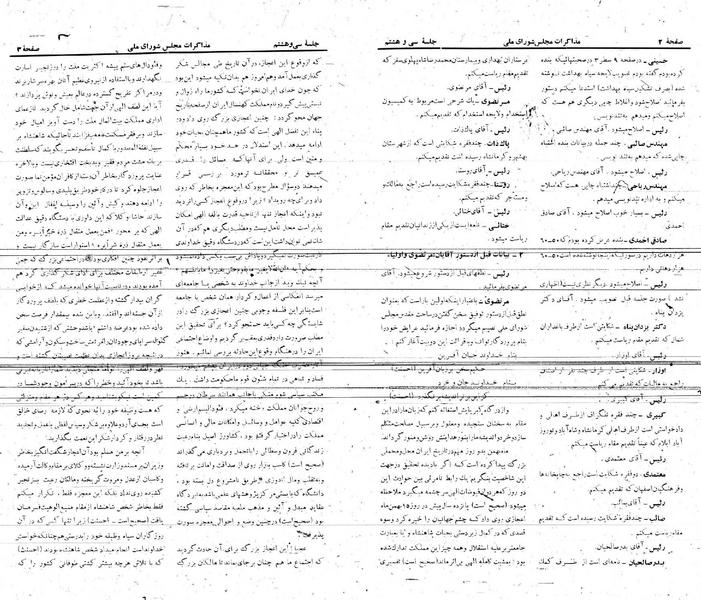 پرونده:Moz 21 38.pdf
