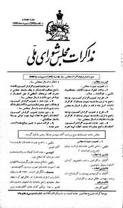 → صفحهٔ قبلی