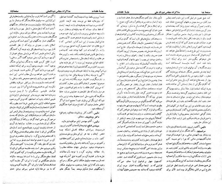 پرونده:Moz 21 70.pdf