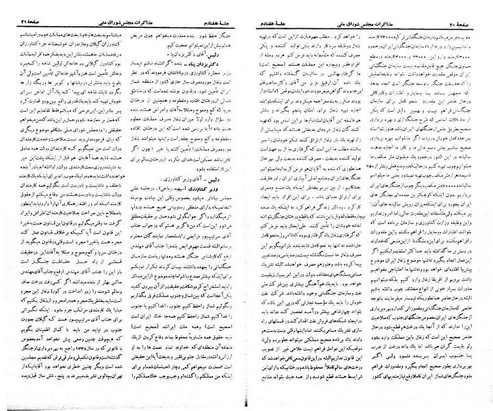 پرونده:Moz 21 70.pdf