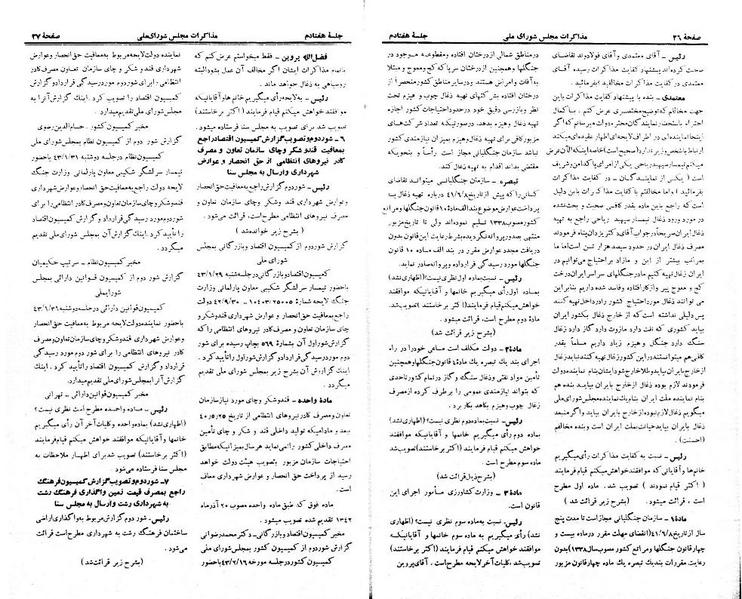 پرونده:Moz 21 70.pdf