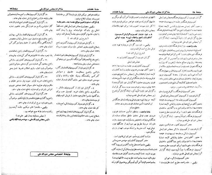 پرونده:Moz 21 70.pdf