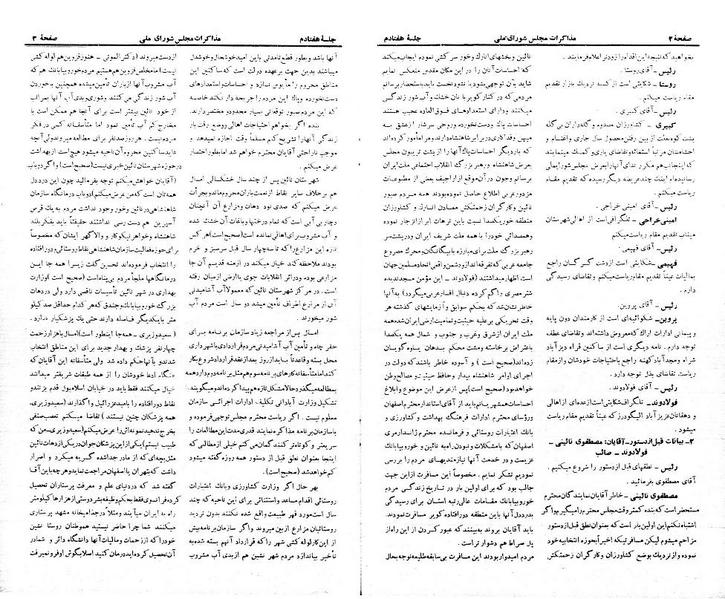 پرونده:Moz 21 70.pdf