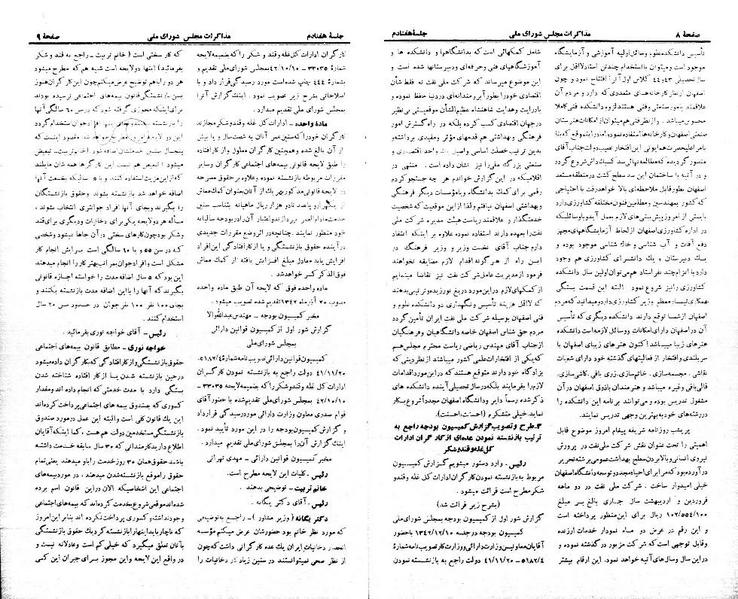 پرونده:Moz 21 70.pdf