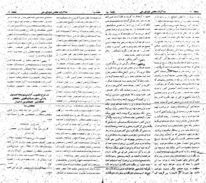 پرونده:Moz 22 180.pdf