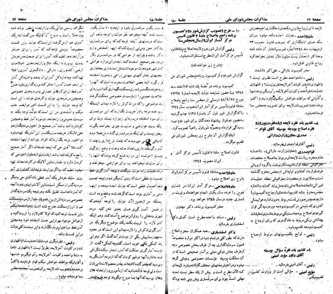 پرونده:Moz 22 180.pdf