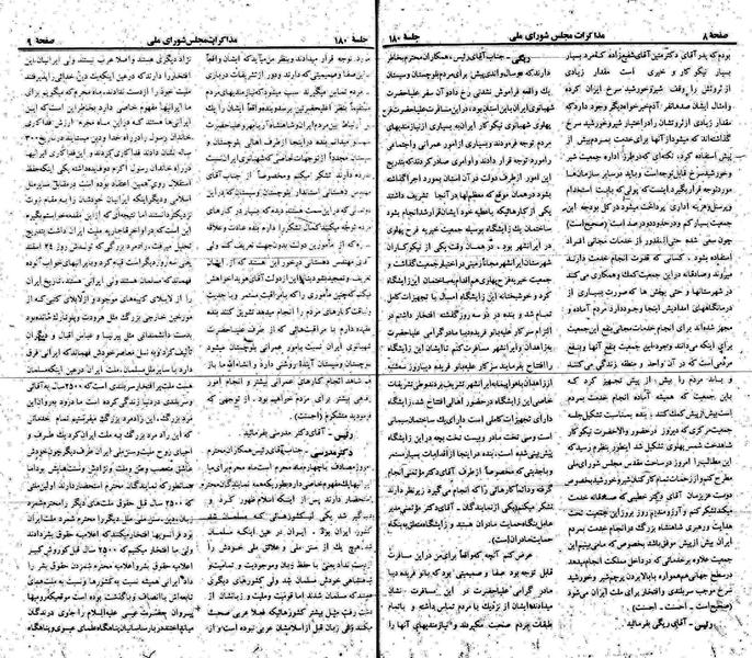 پرونده:Moz 22 180.pdf