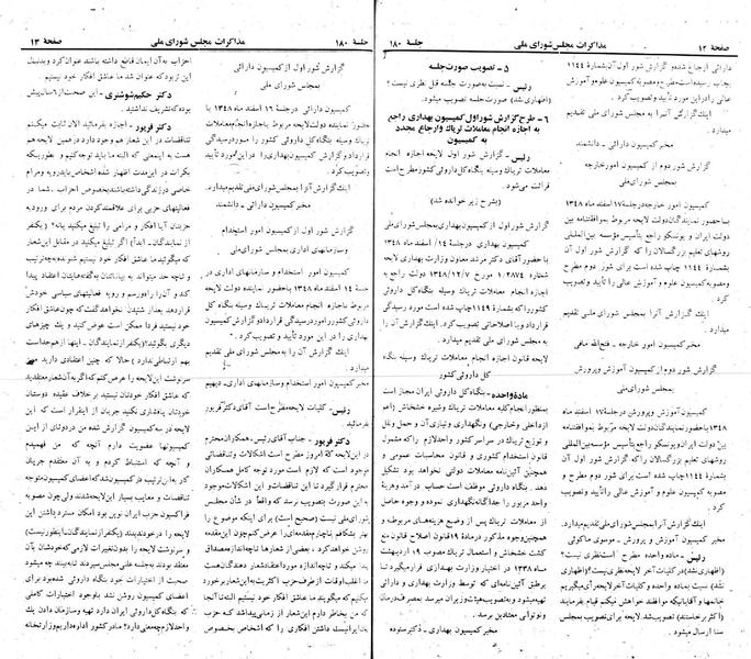 پرونده:Moz 22 180.pdf