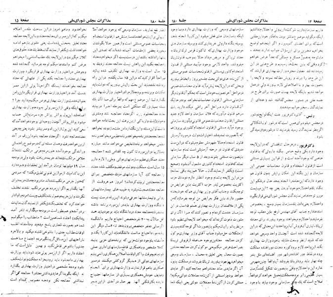 پرونده:Moz 22 180.pdf