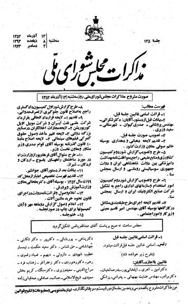 پرونده:Moz 23 135.pdf