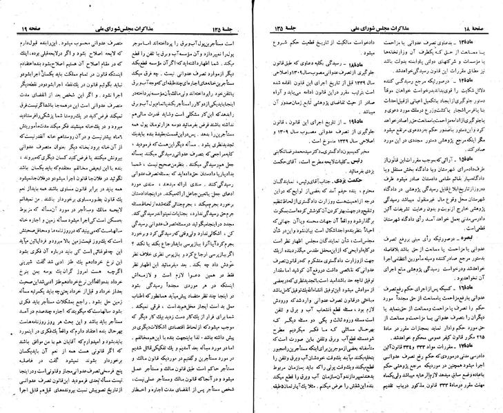 پرونده:Moz 23 135.pdf