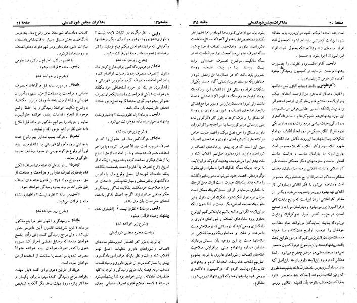 پرونده:Moz 23 135.pdf
