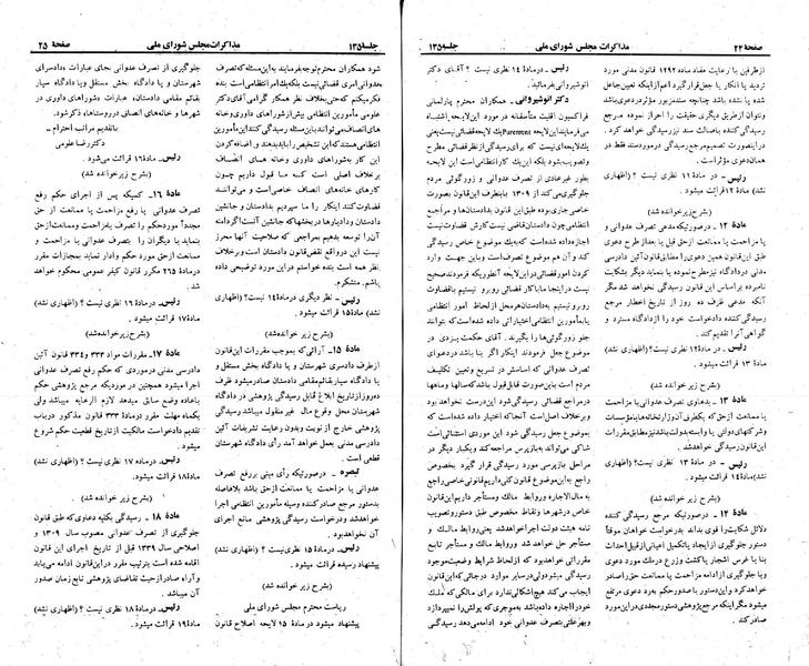 پرونده:Moz 23 135.pdf