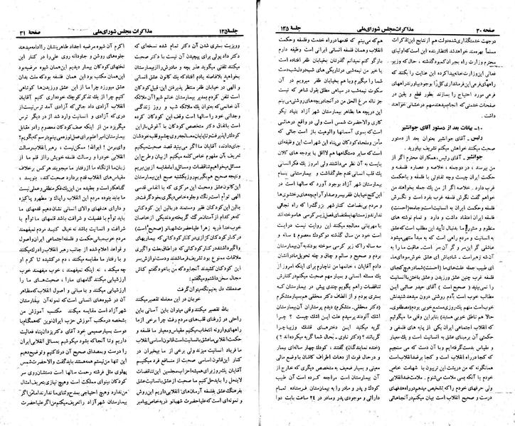 پرونده:Moz 23 135.pdf