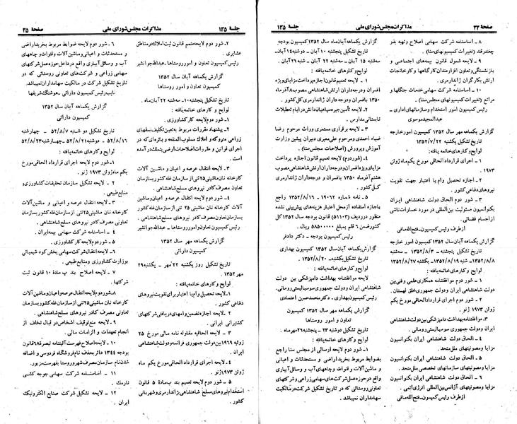 پرونده:Moz 23 135.pdf