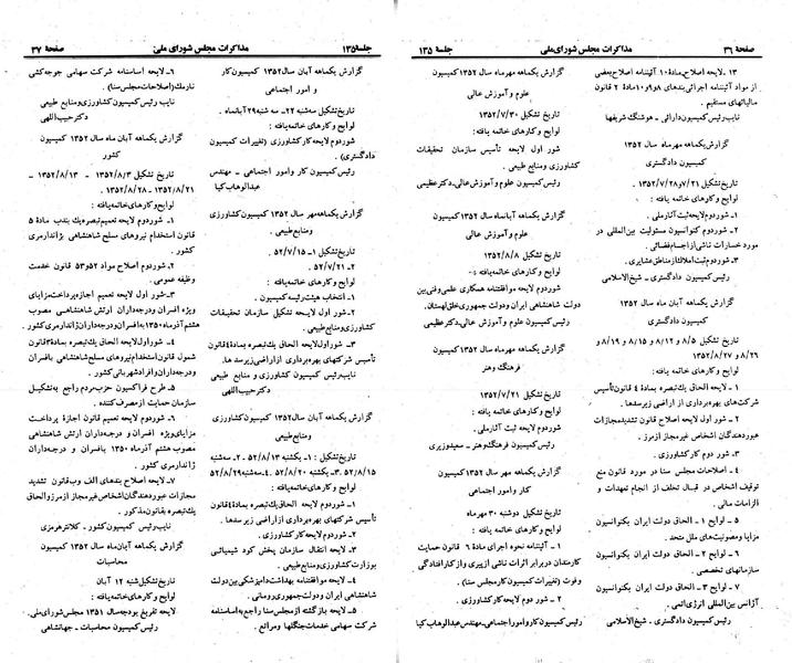 پرونده:Moz 23 135.pdf