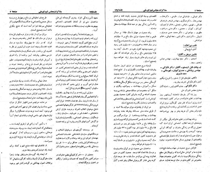 پرونده:Moz 23 135.pdf