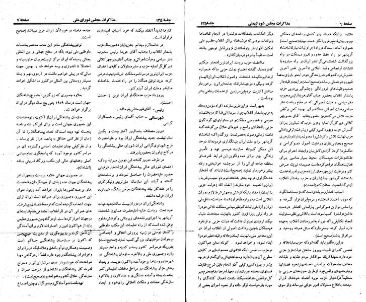 پرونده:Moz 23 135.pdf
