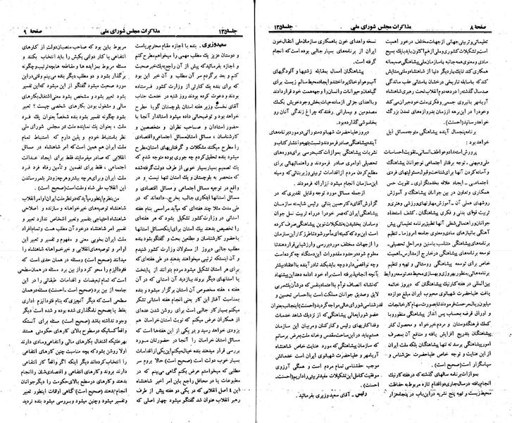 پرونده:Moz 23 135.pdf