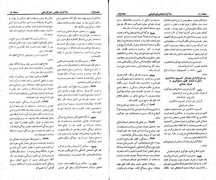 پرونده:Moz 23 135.pdf