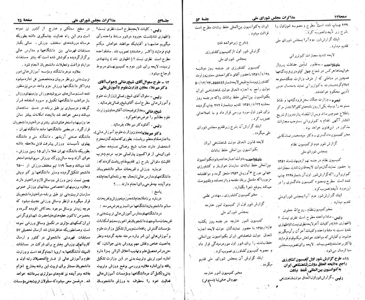 پرونده:Moz 23 54.pdf