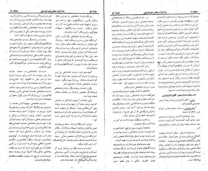 پرونده:Moz 23 54.pdf